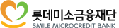 미소금융재단