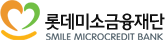 미소금융재단