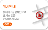 찾아오시는 길 바로가기