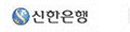 신한은행 