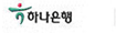 하나은행 