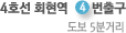 4호선 회현역 5번출구/도보 5분거리