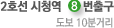 2호선 시청역 8번출구/도보 10분거리